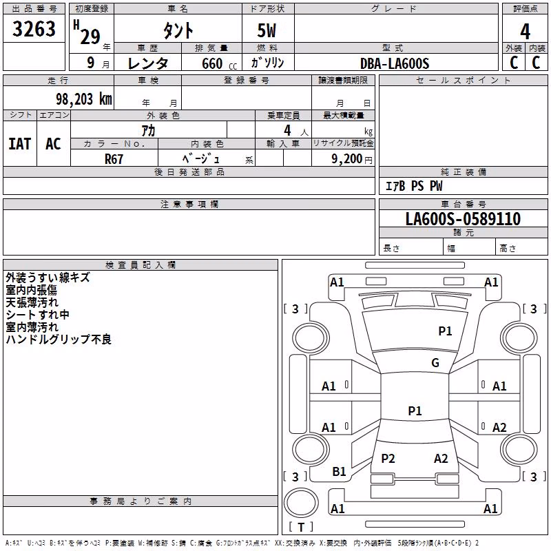 DAIHATSU TANTO