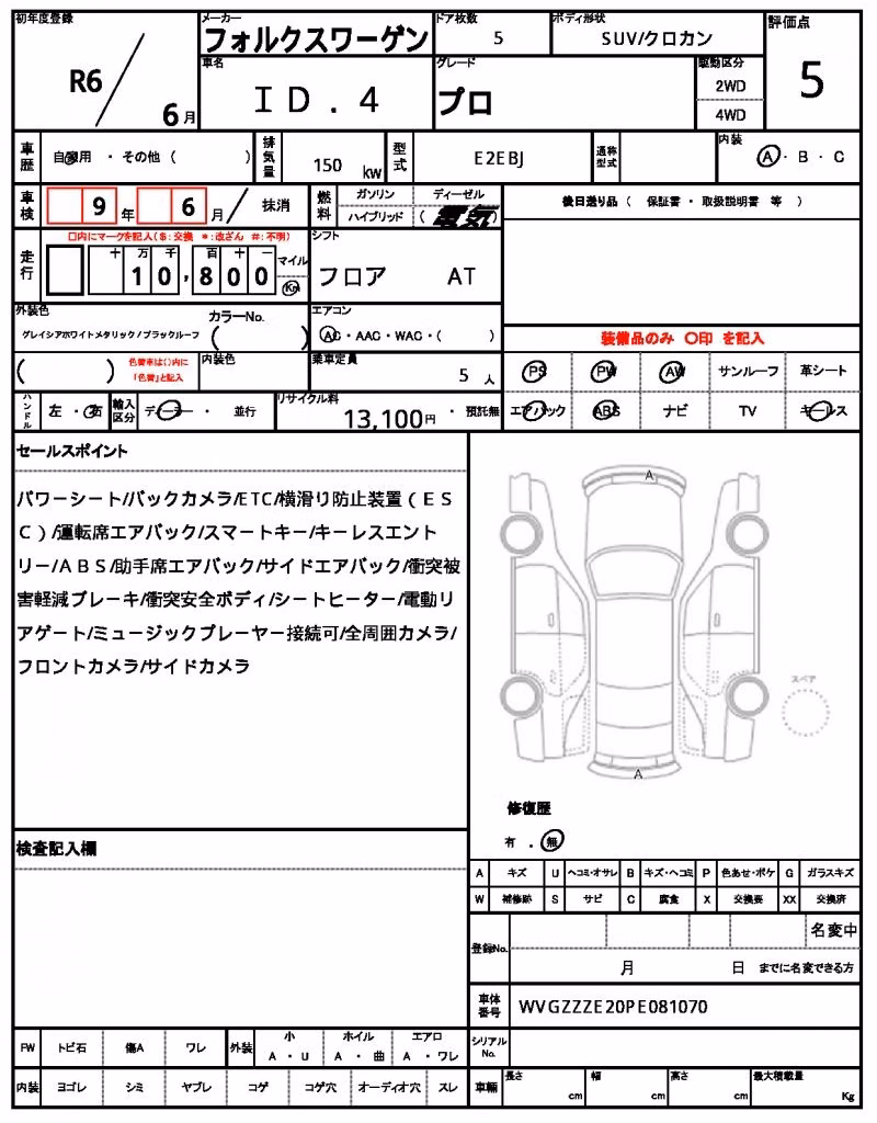 VOLKSWAGEN ID.4
