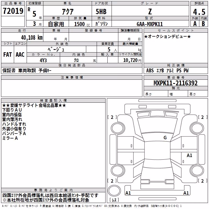 TOYOTA AQUA