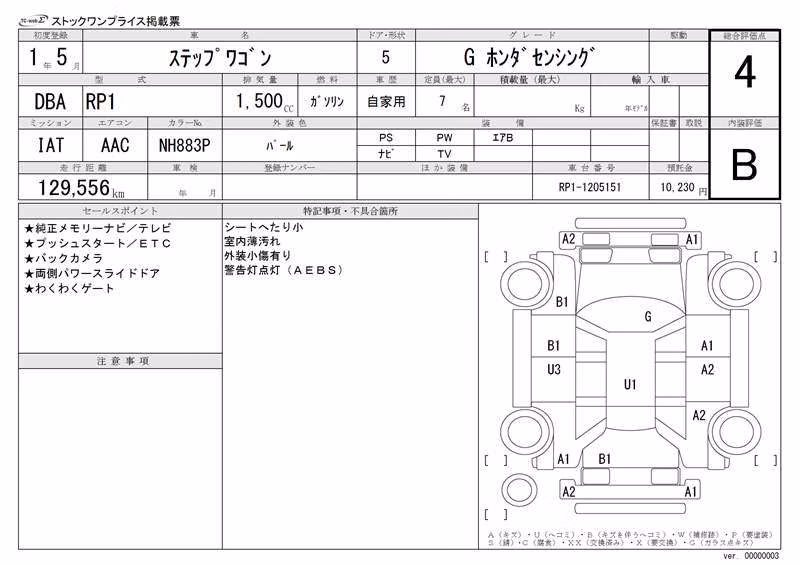 HONDA STEPWGN