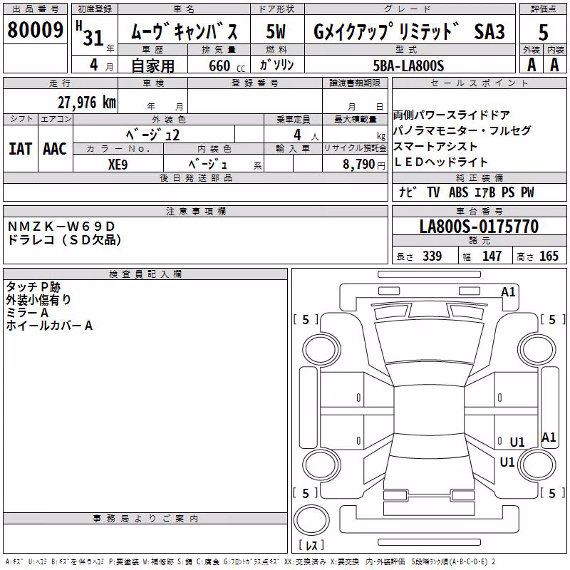 DAIHATSU MOVE CANBUS