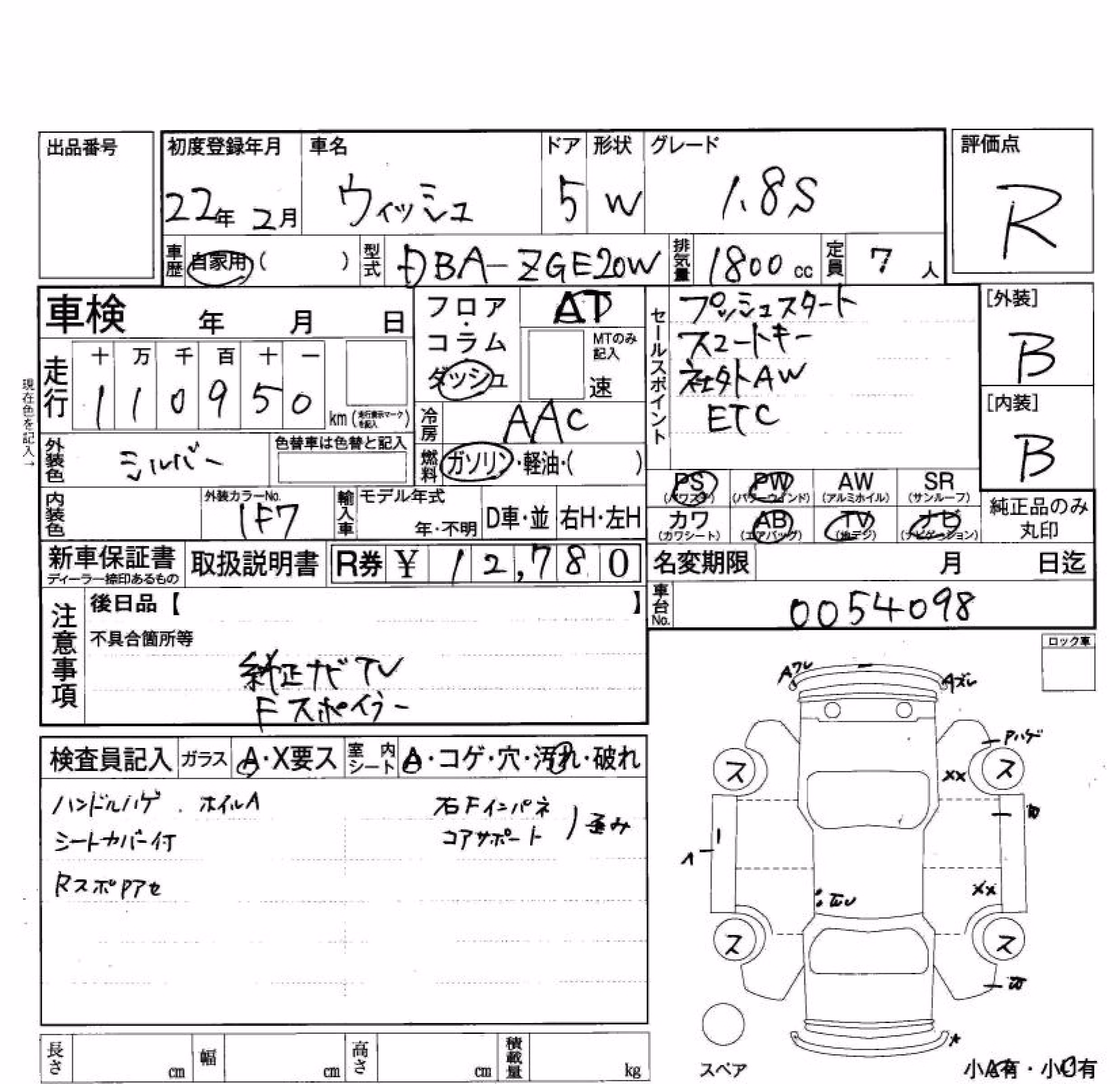 TOYOTA WISH