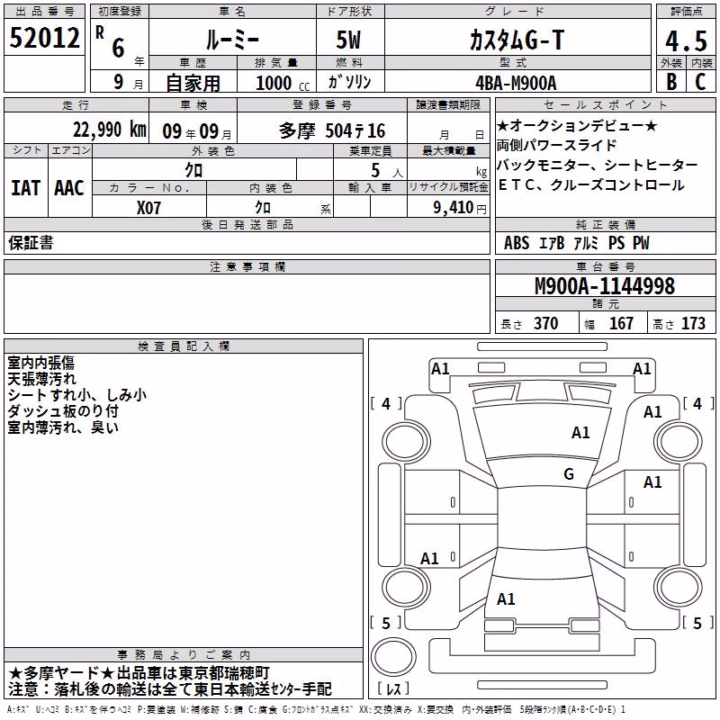 TOYOTA ROOMY