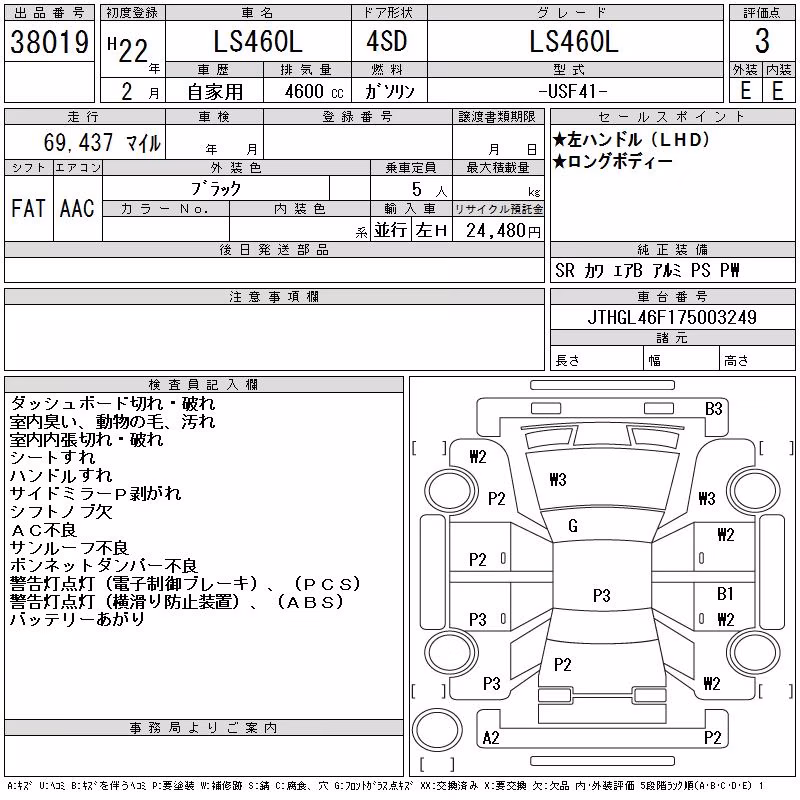 LEXUS LS460L