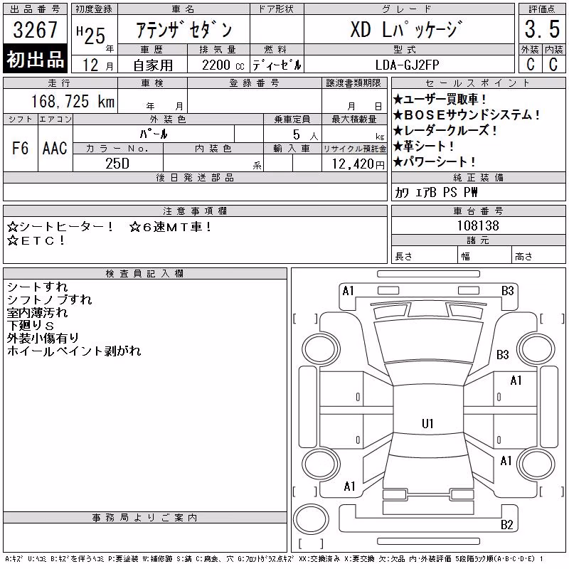 MAZDA ATENZA