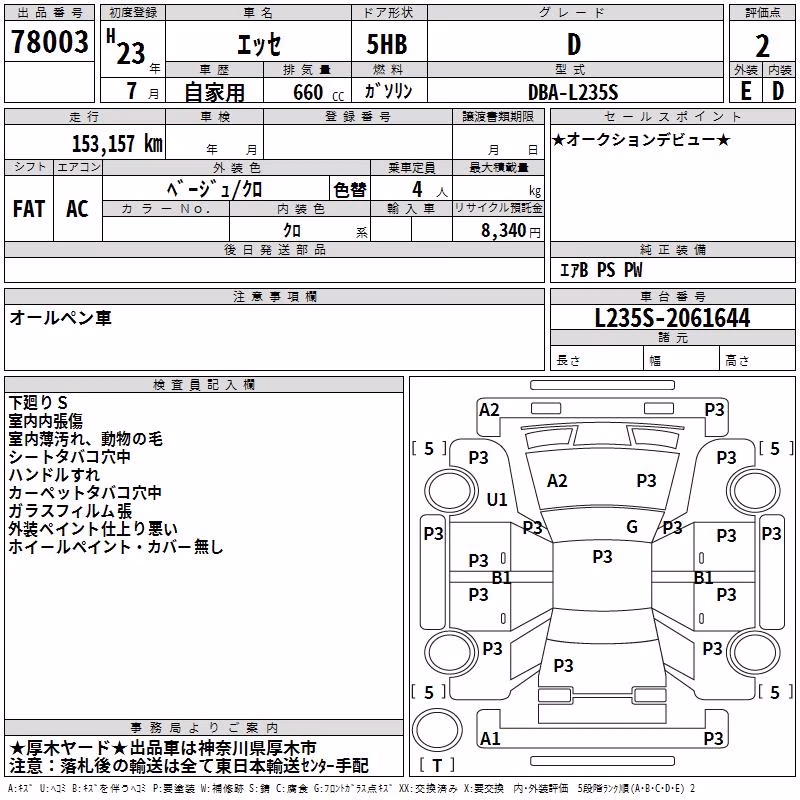 DAIHATSU ESSE