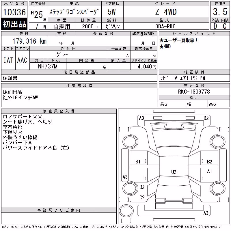HONDA STEPWGN