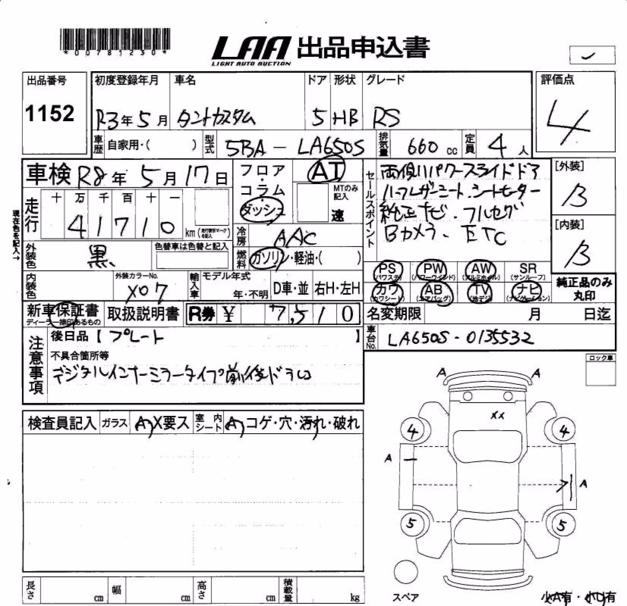 DAIHATSU TANTO