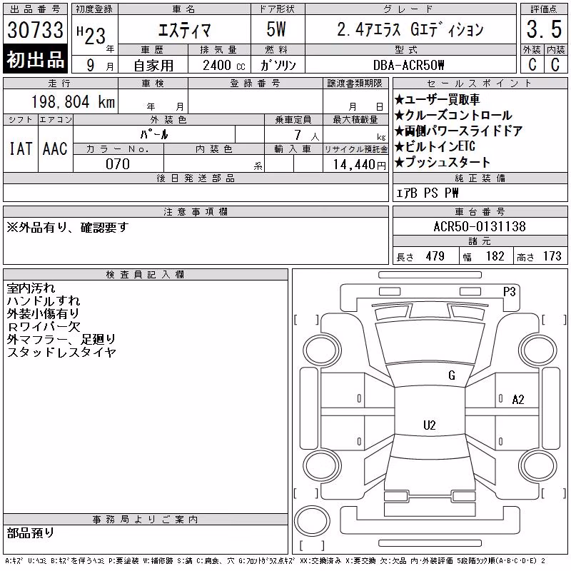 TOYOTA ESTIMA