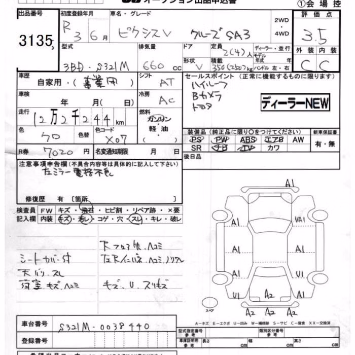 TOYOTA PIXIS VAN