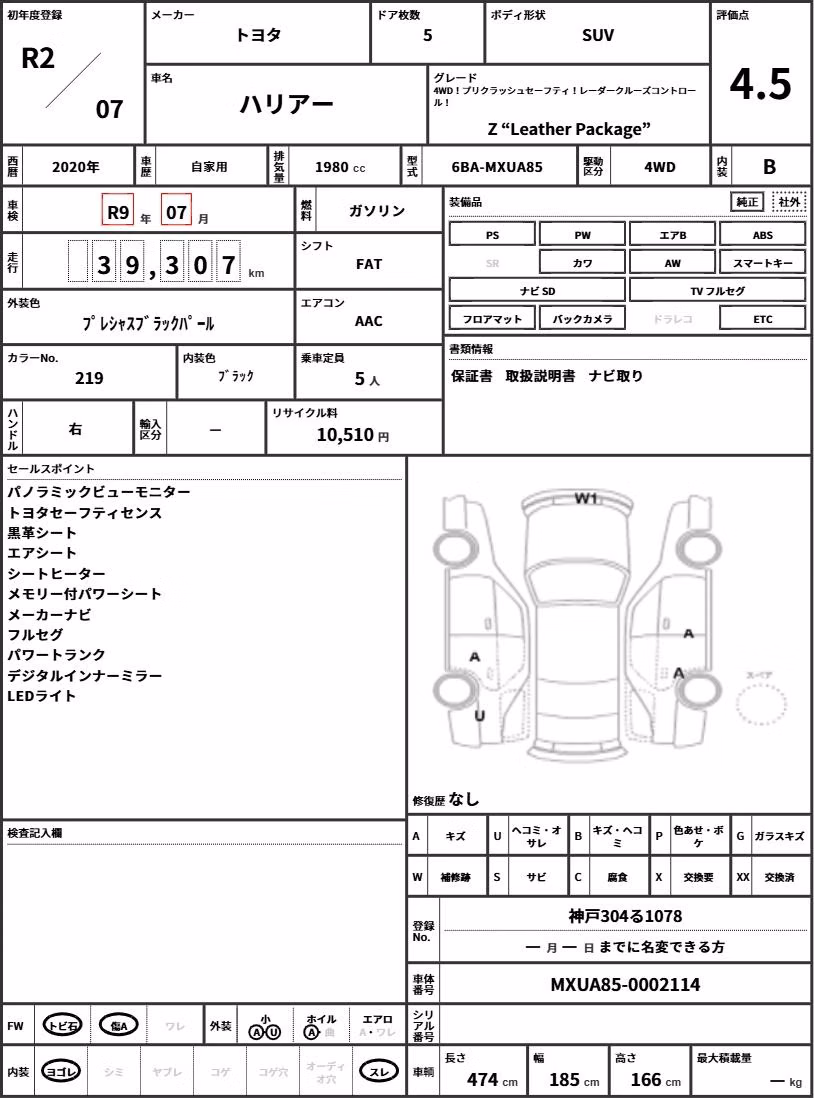 TOYOTA HARRIER