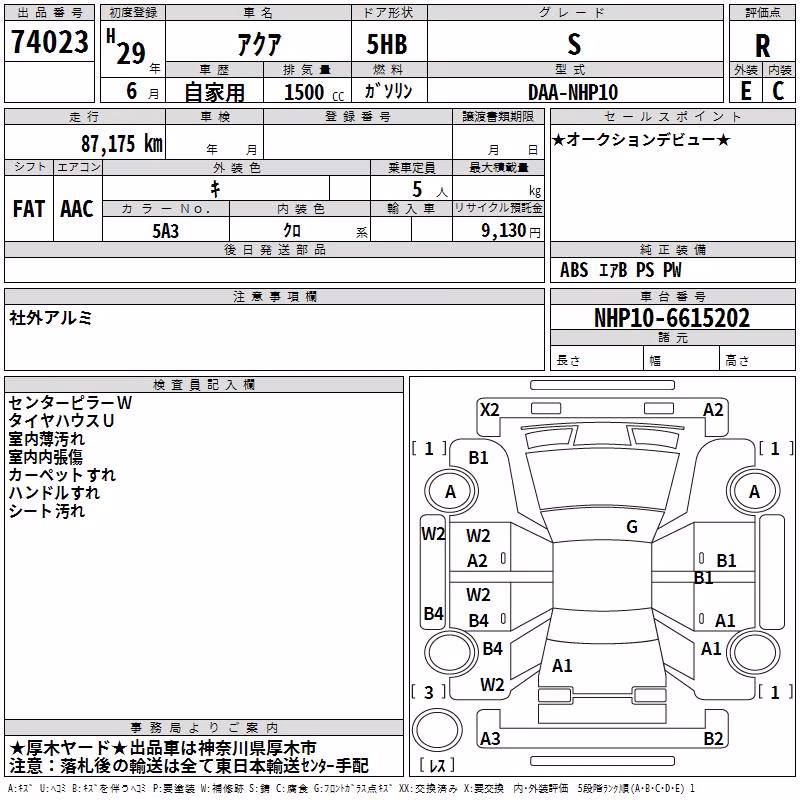 TOYOTA AQUA