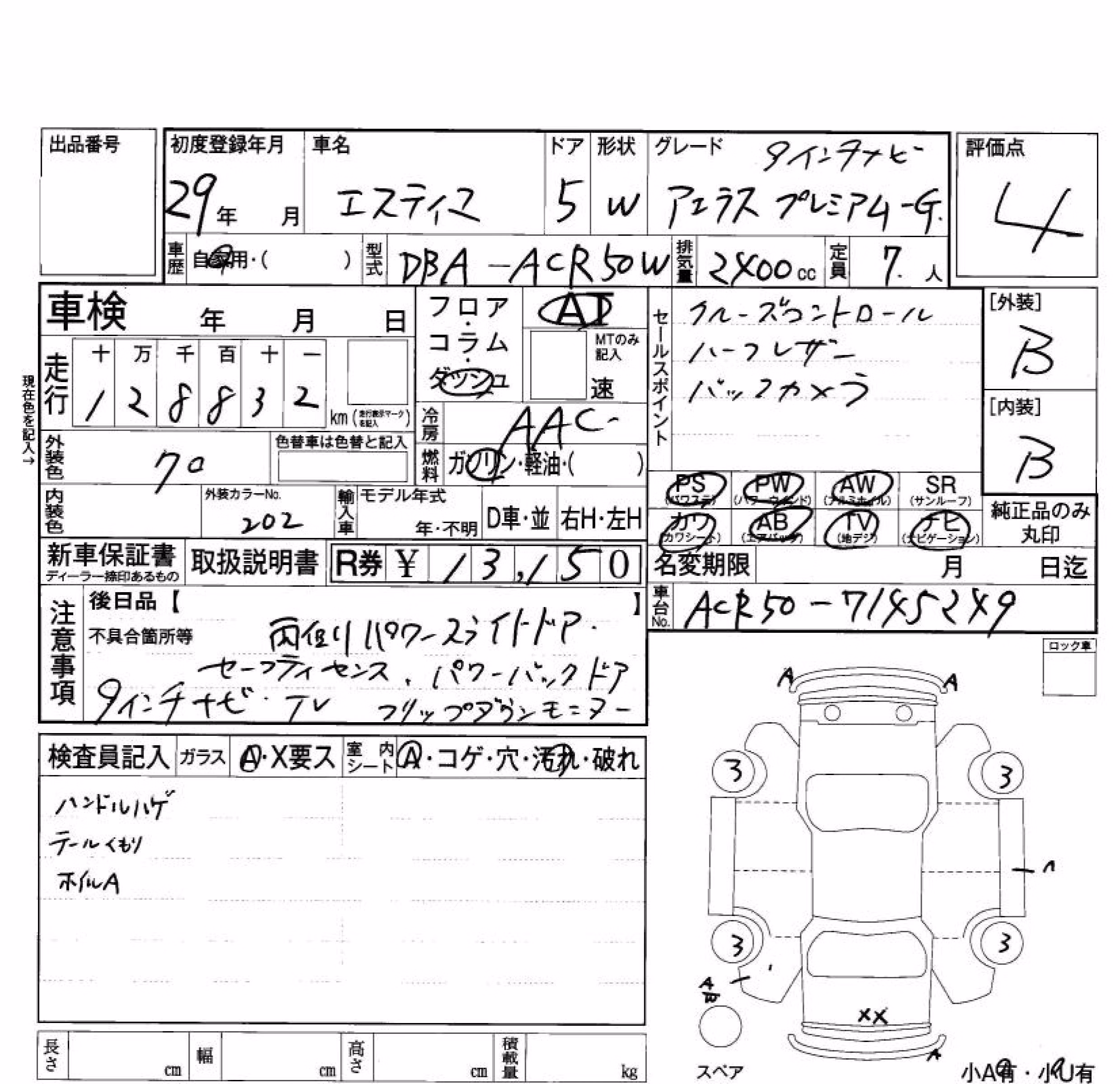 TOYOTA ESTIMA