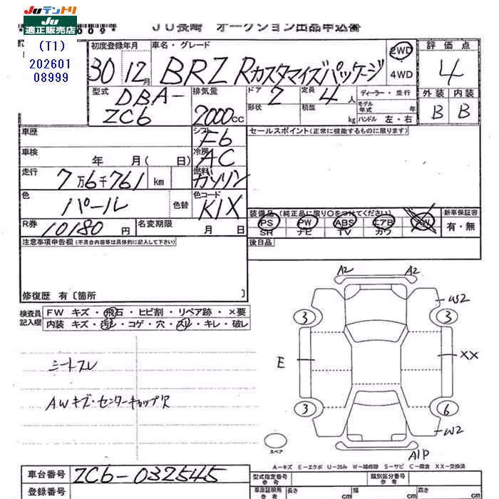 SUBARU BRZ