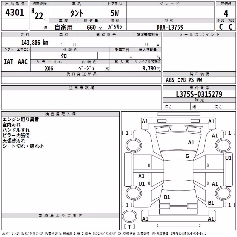 DAIHATSU TANTO
