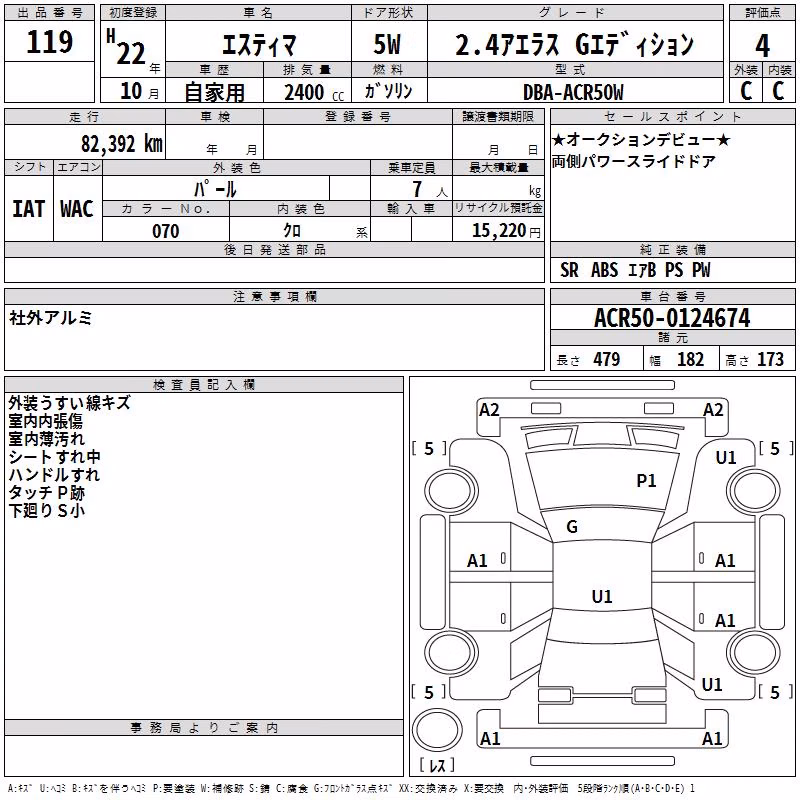 TOYOTA ESTIMA