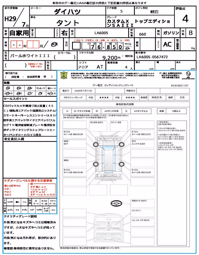 DAIHATSU TANTO