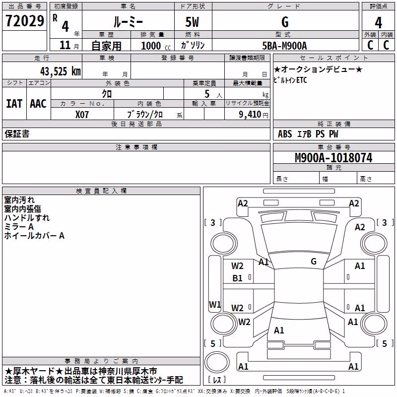 TOYOTA ROOMY