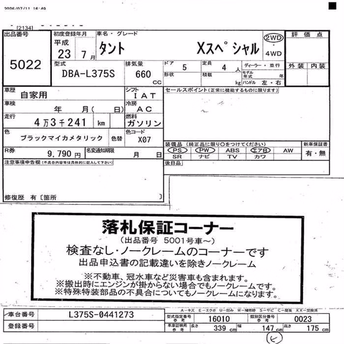 DAIHATSU TANTO
