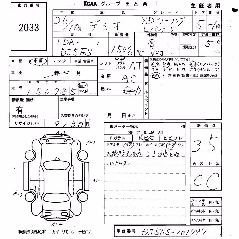 MAZDA DEMIO