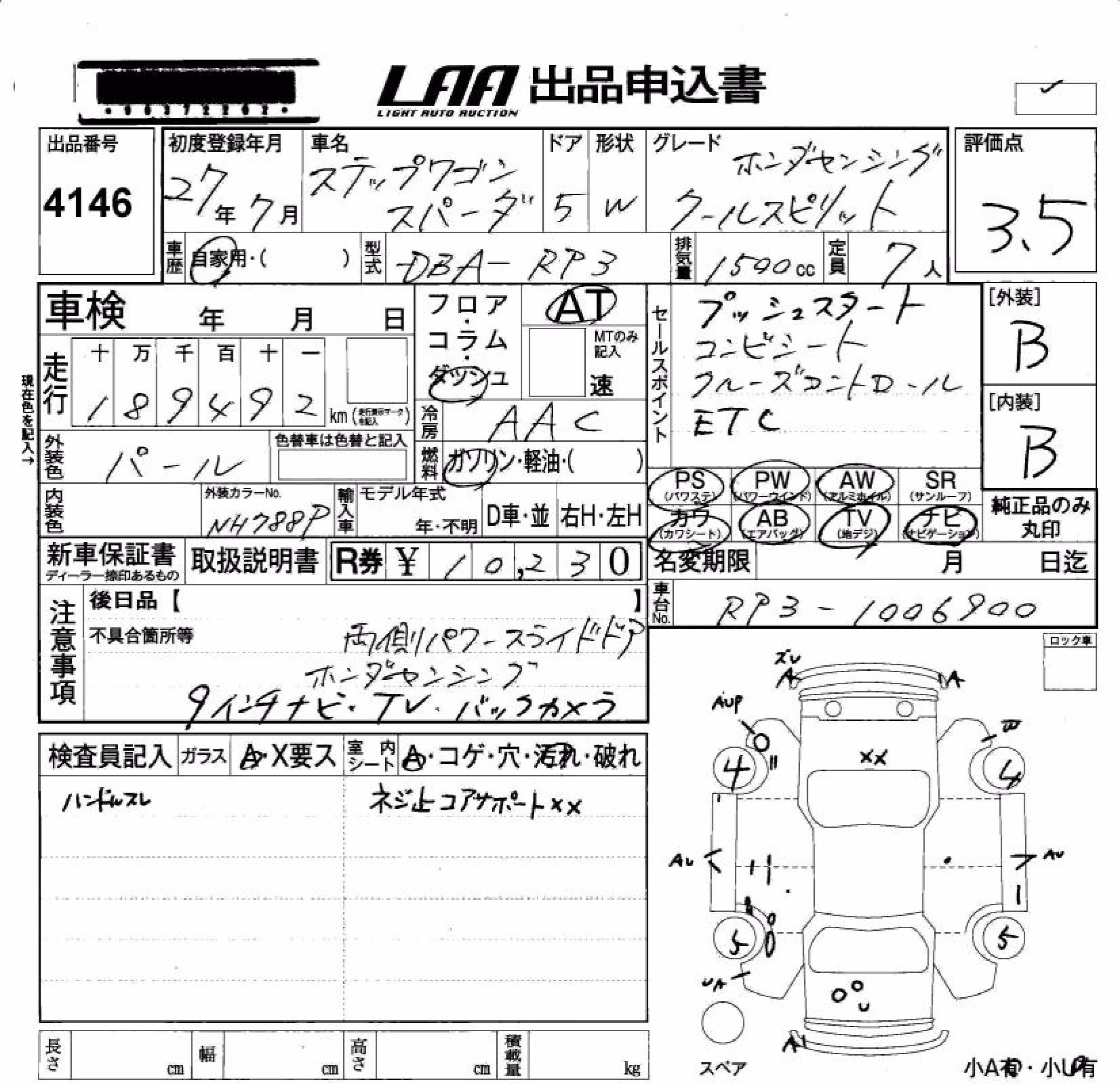 HONDA STEPWGN