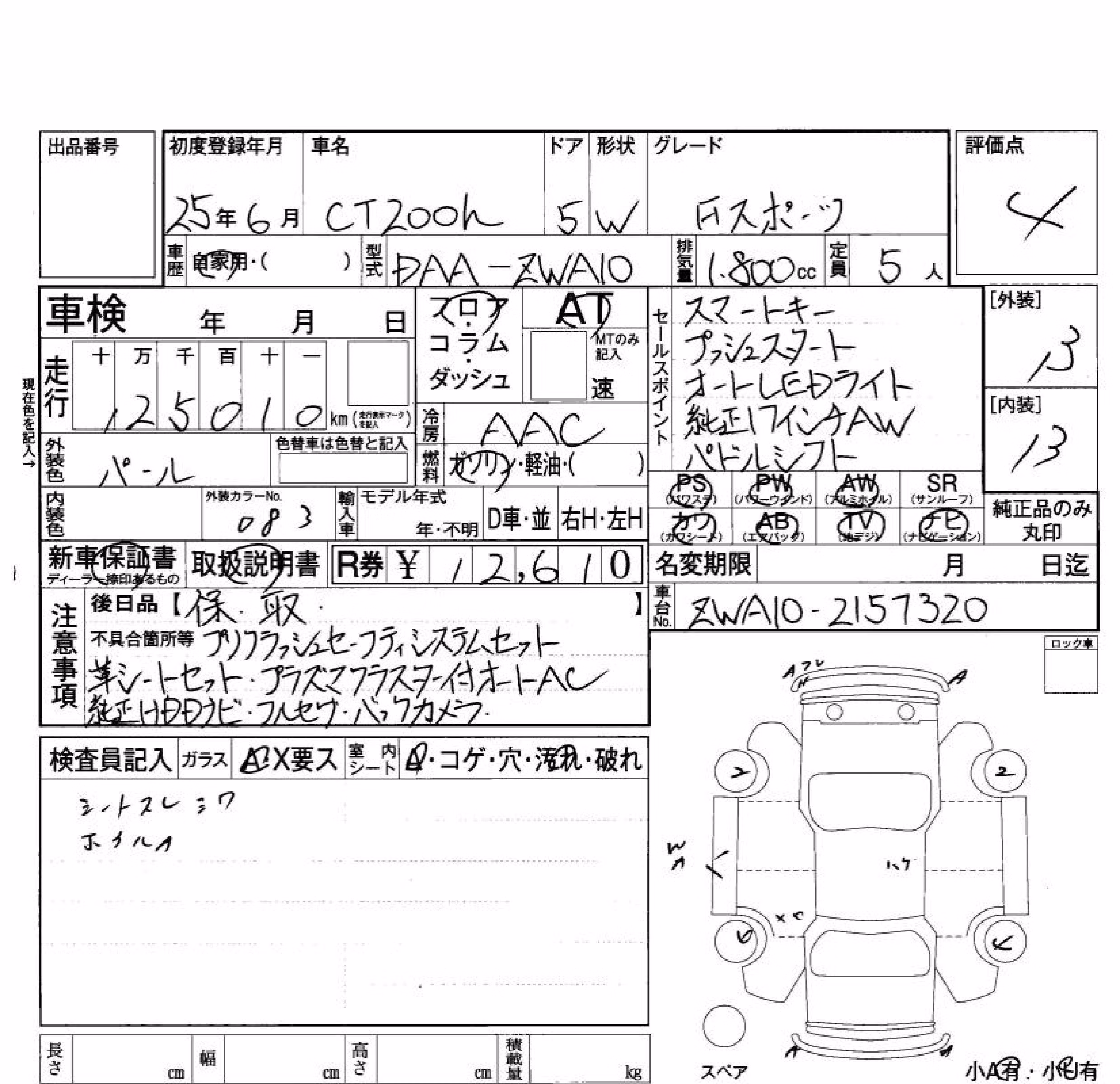 LEXUS CT200H