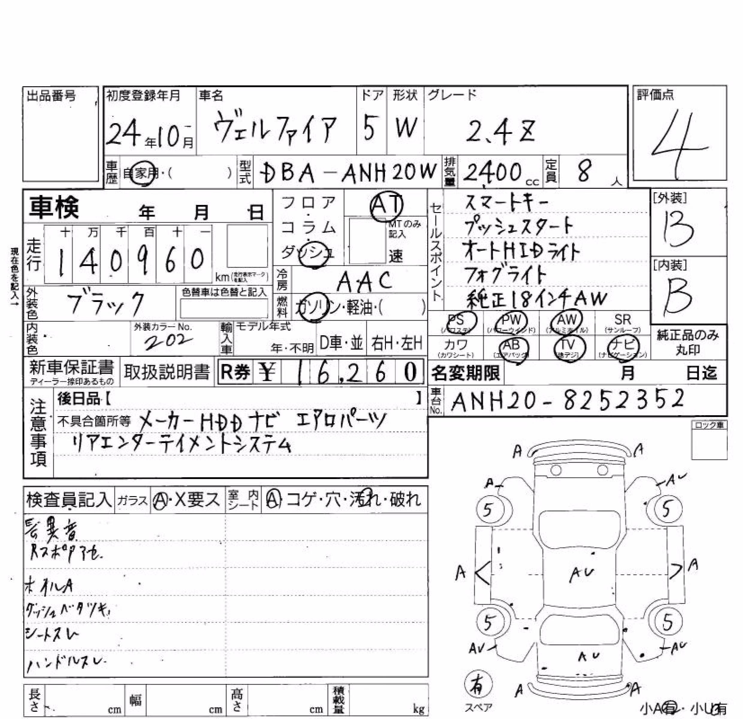 TOYOTA VELLFIRE