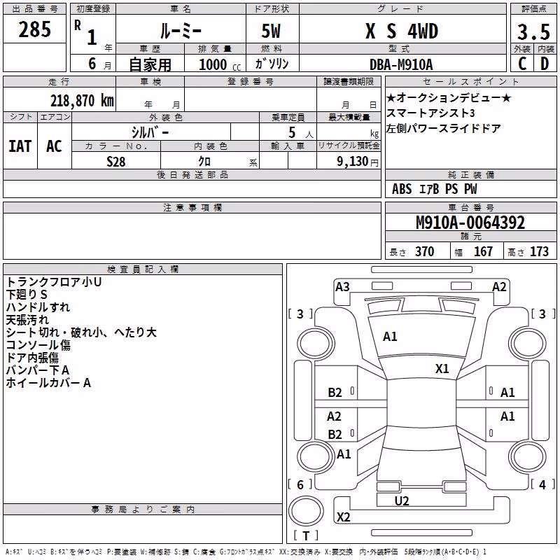 TOYOTA ROOMY