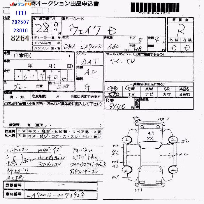 DAIHATSU WAKE