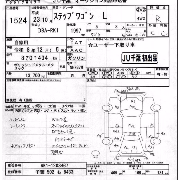 HONDA STEPWGN