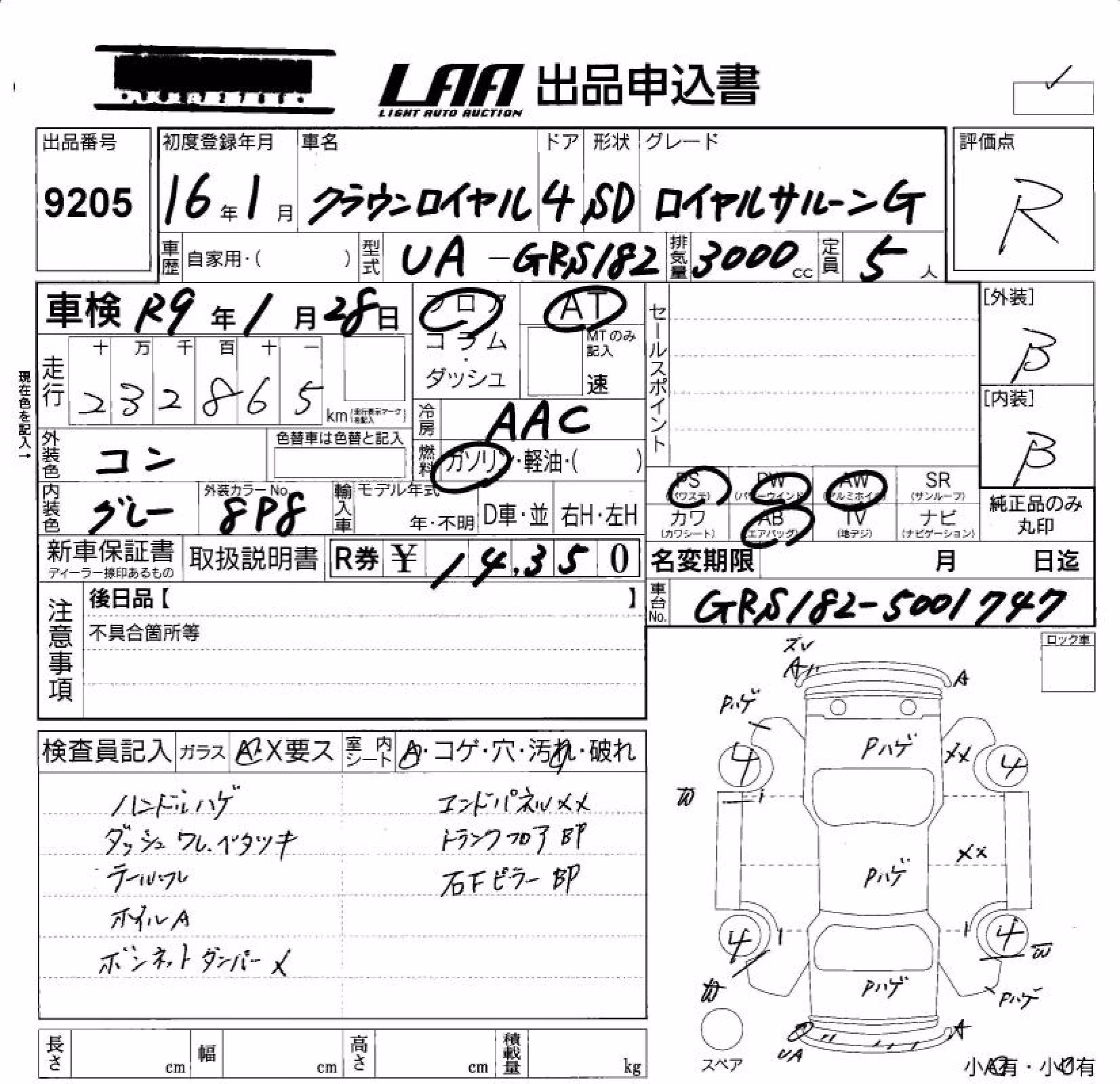 TOYOTA CROWN