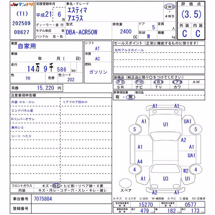 TOYOTA ESTIMA