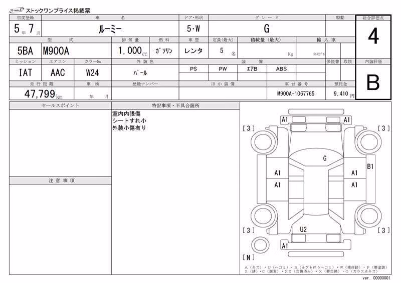TOYOTA ROOMY