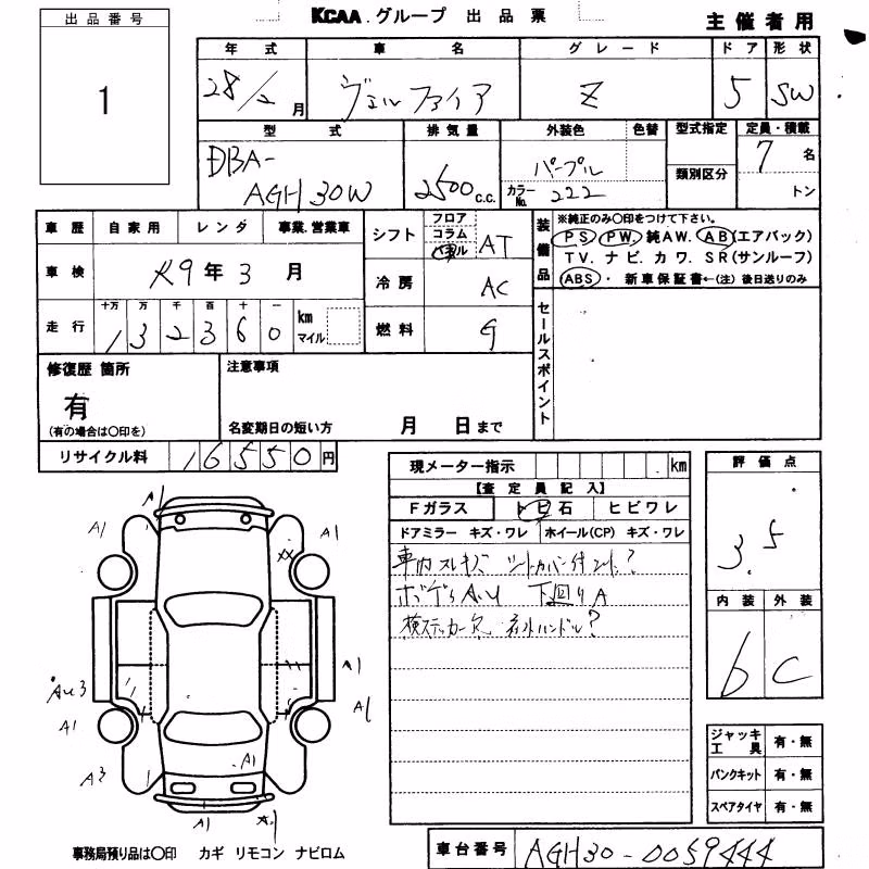 TOYOTA VELLFIRE