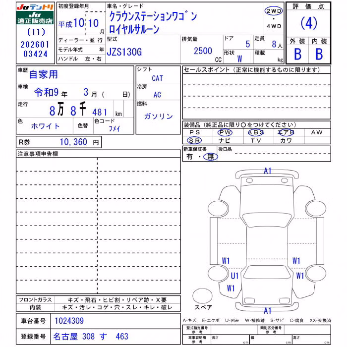 TOYOTA CROWN