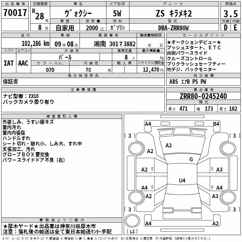 TOYOTA VOXY