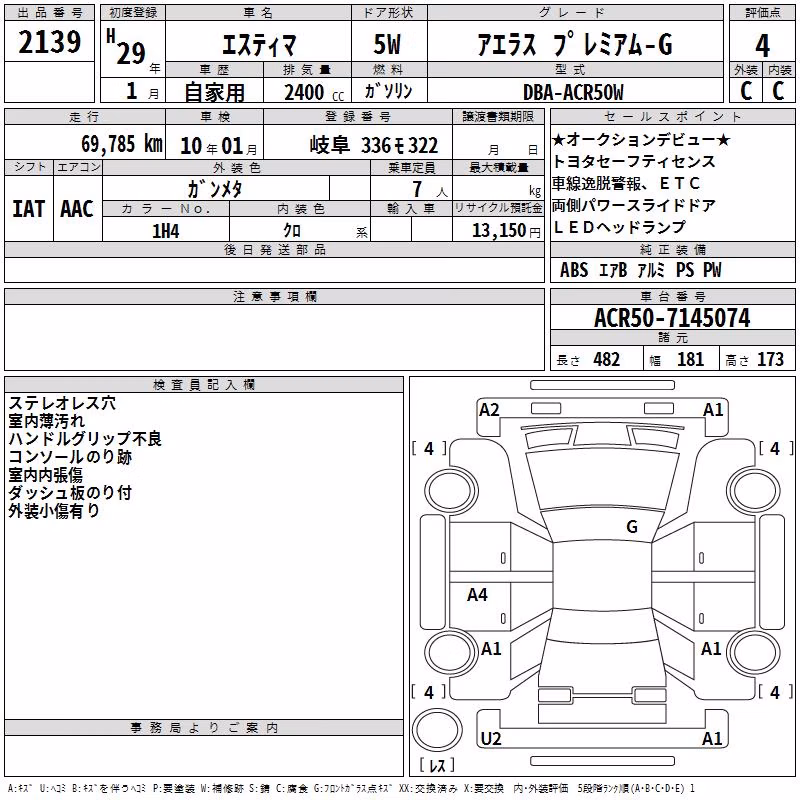 TOYOTA ESTIMA