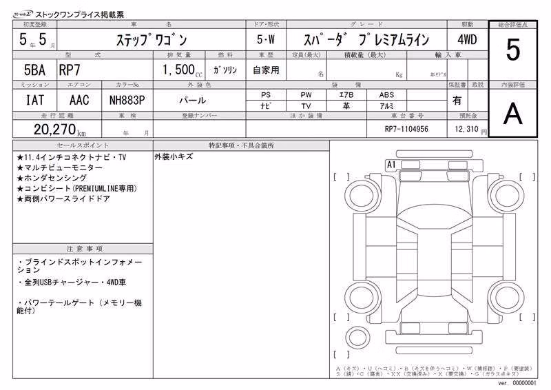 HONDA STEPWGN