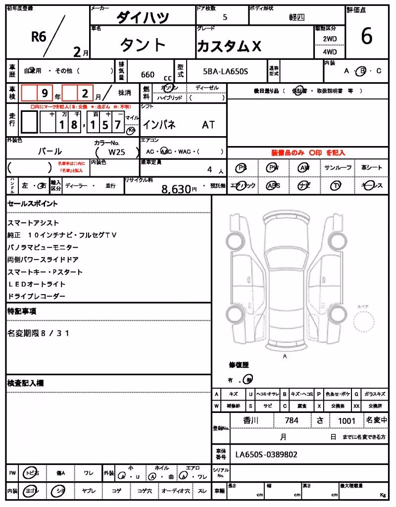 DAIHATSU TANTO