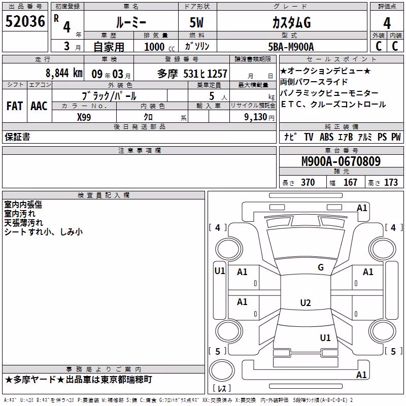 TOYOTA ROOMY