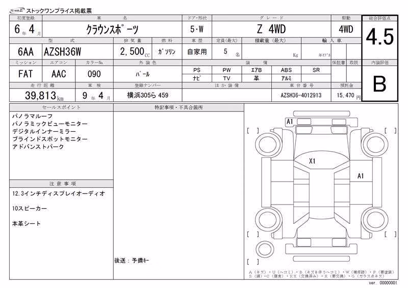 TOYOTA CROWN