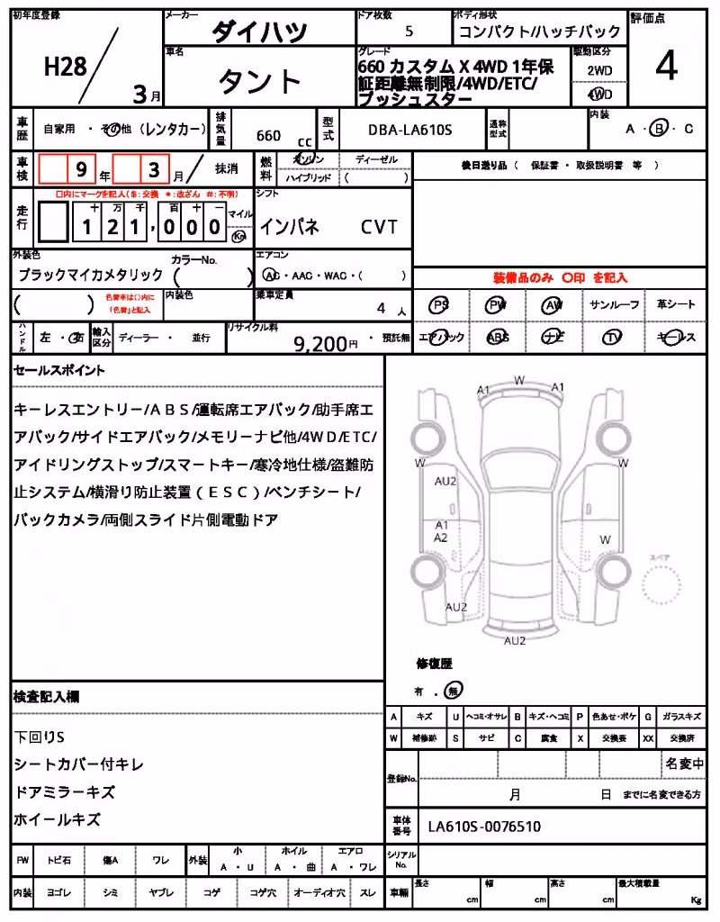 DAIHATSU TANTO