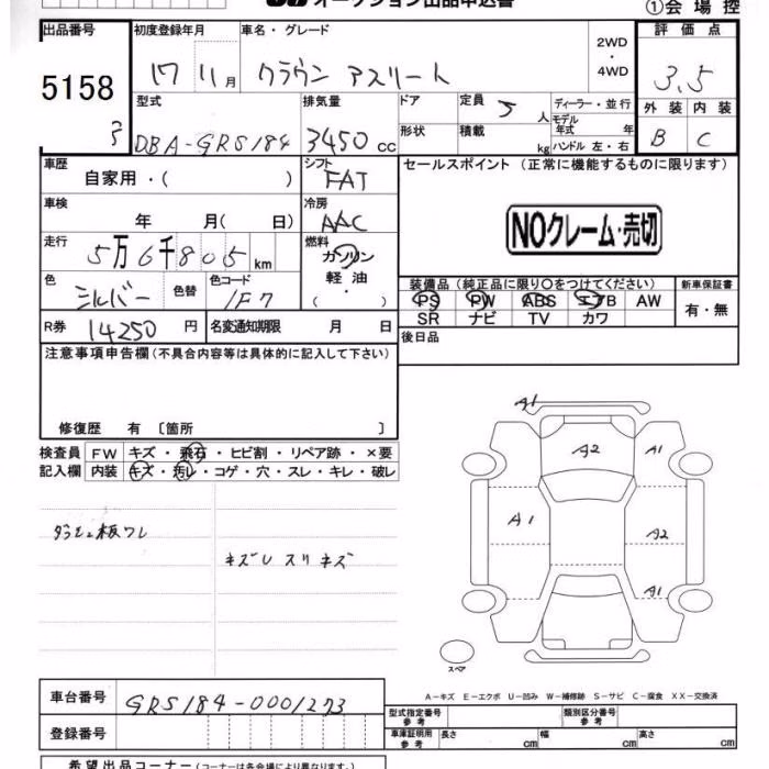 TOYOTA CROWN