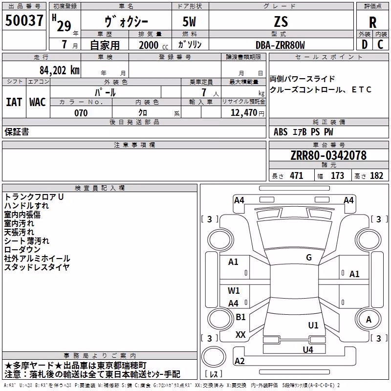 TOYOTA VOXY