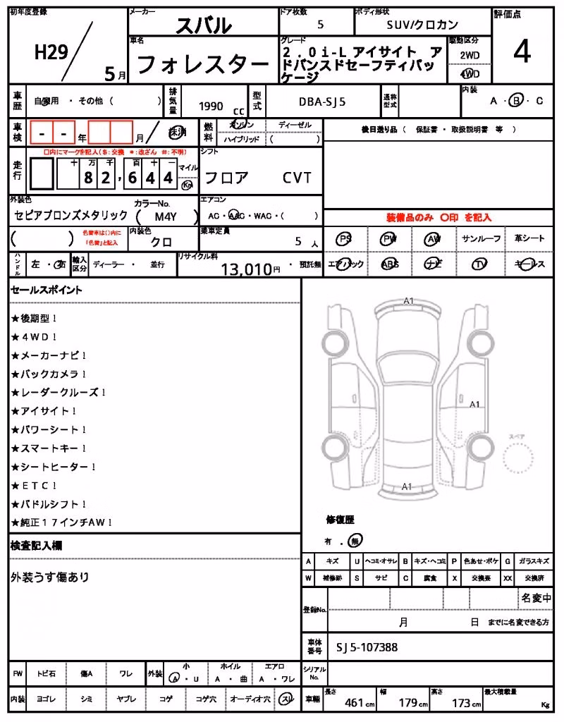 SUBARU FORESTER