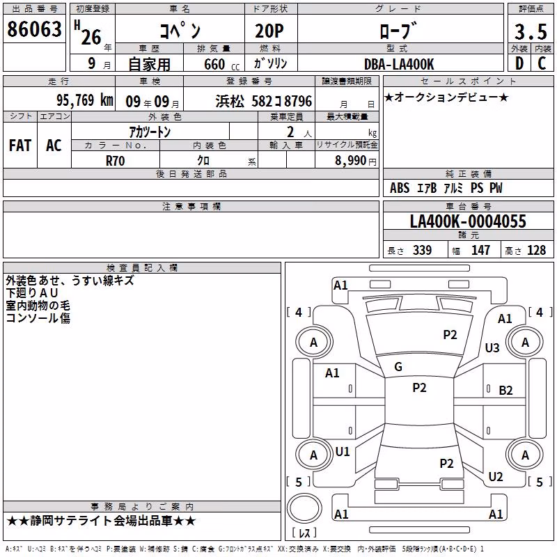 DAIHATSU COPEN