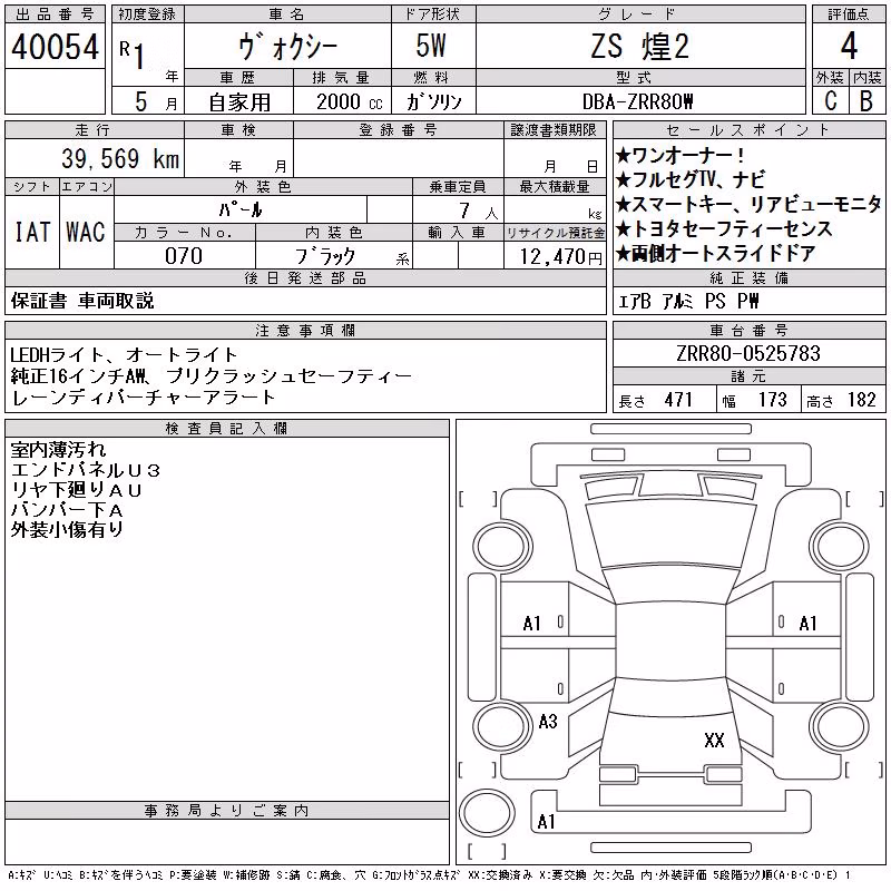 TOYOTA VOXY