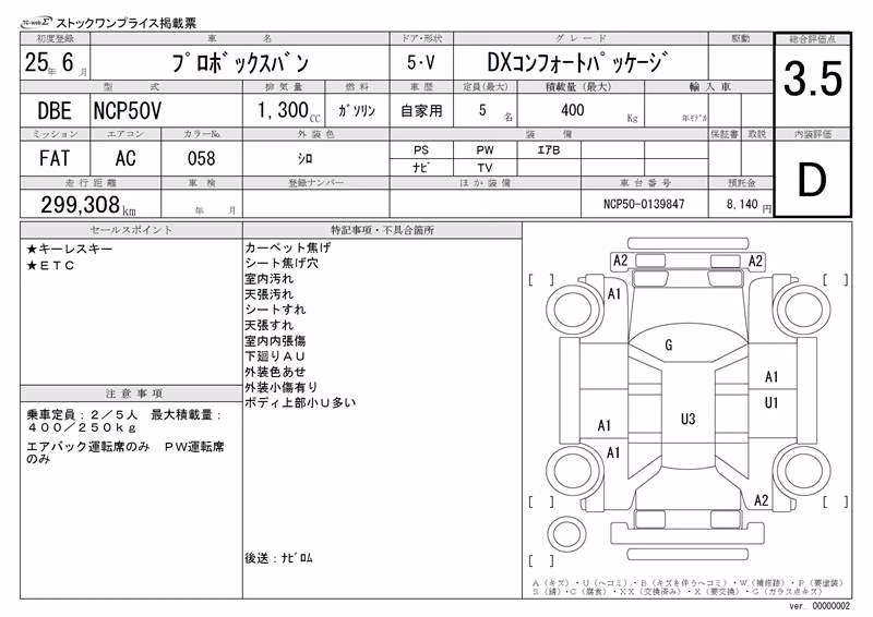 TOYOTA PROBOX