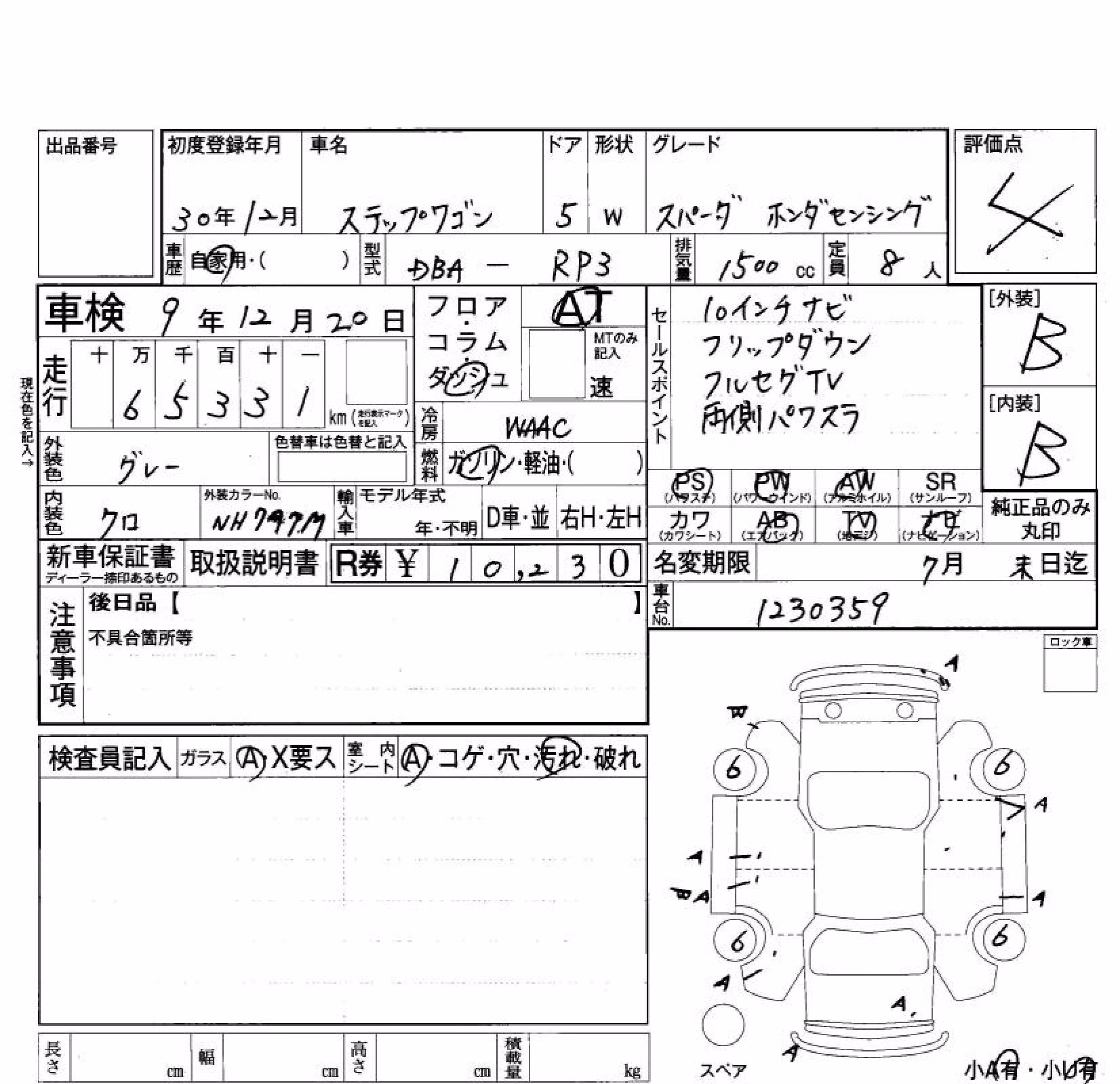 HONDA STEPWGN