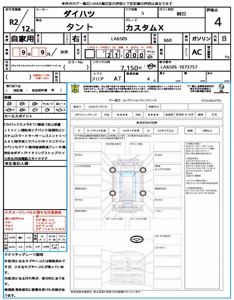 DAIHATSU TANTO
